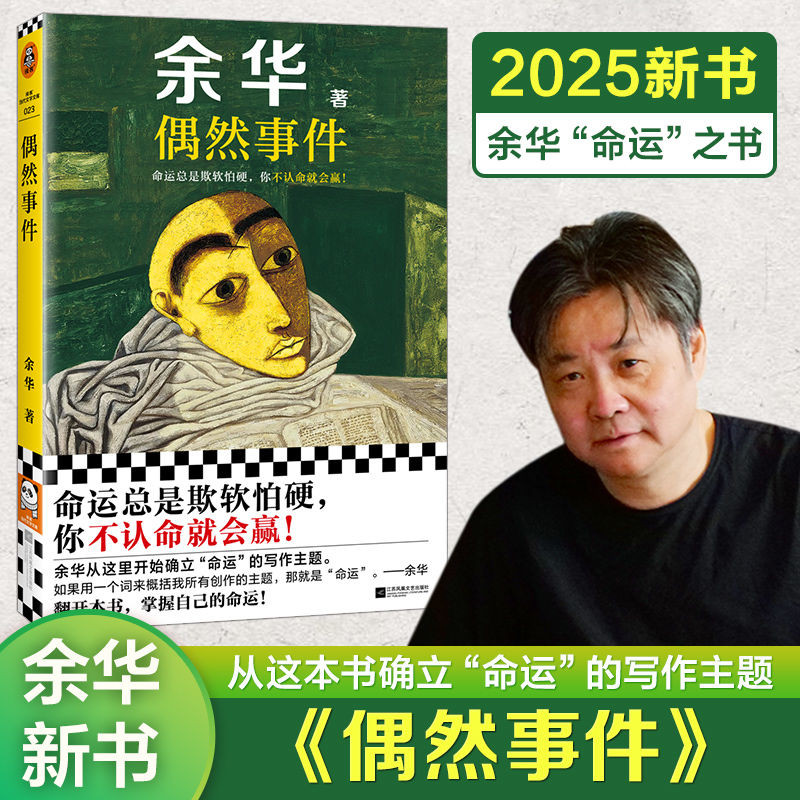女人的胜利+河边的错误+十八岁出门远行+我胆小如鼠4册余华畅销书 中文书 女人的胜利+河边的错误+十八岁出门远行+