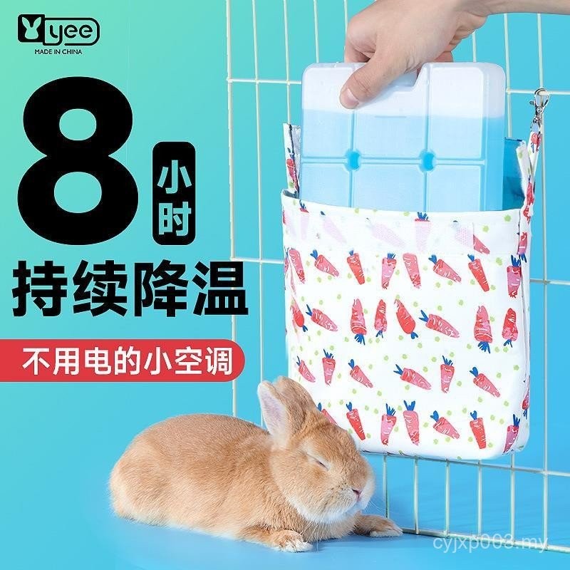 Rabbit Cooling Ice Nest Igloo Pet Air Conditioning Room Hamster My ...