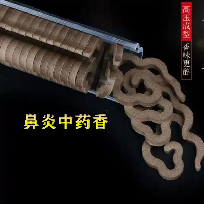 Cang Ear Nasal Inflammation Fragrance Allergic Nasal Congestion Nose ...