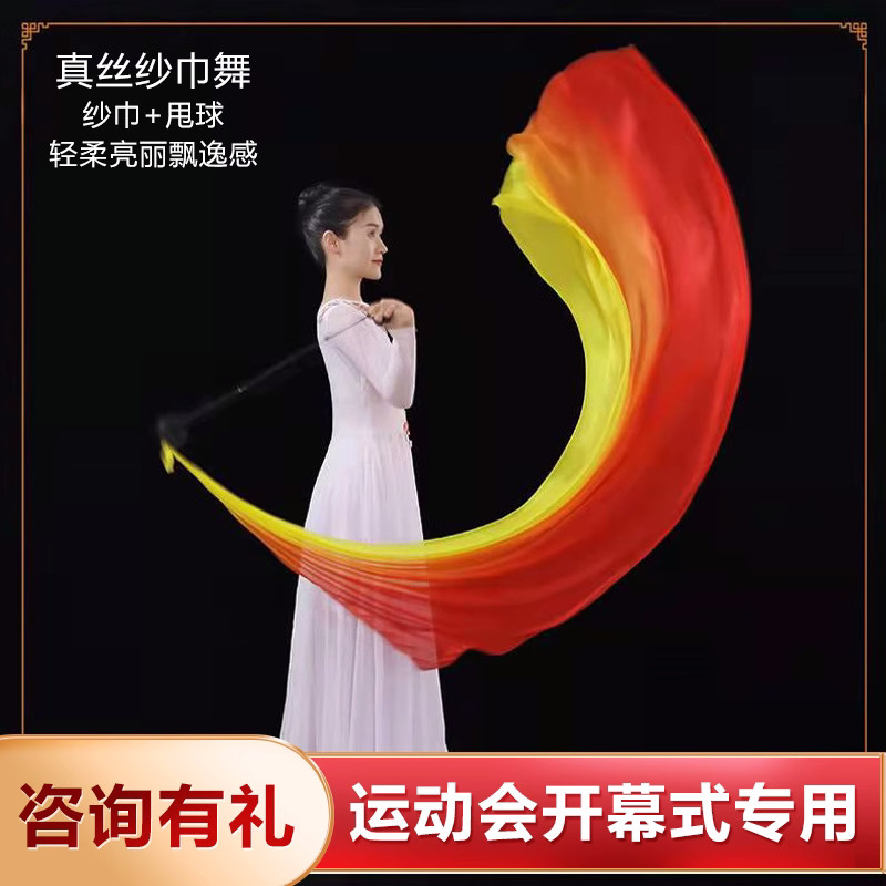 Dance ribbon 开场舞彩绸学校运动会表演道具甩球纱巾舞肚皮舞纱巾渐变真丝彩带 现货 25.5.28 | Shopee Malaysia