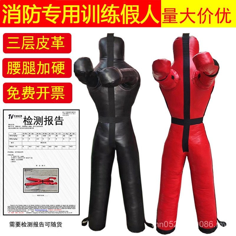 Comprehensive Dummy Brazil Dummy Sandbag Sanda Wrestling MMA Fire Cloth ...