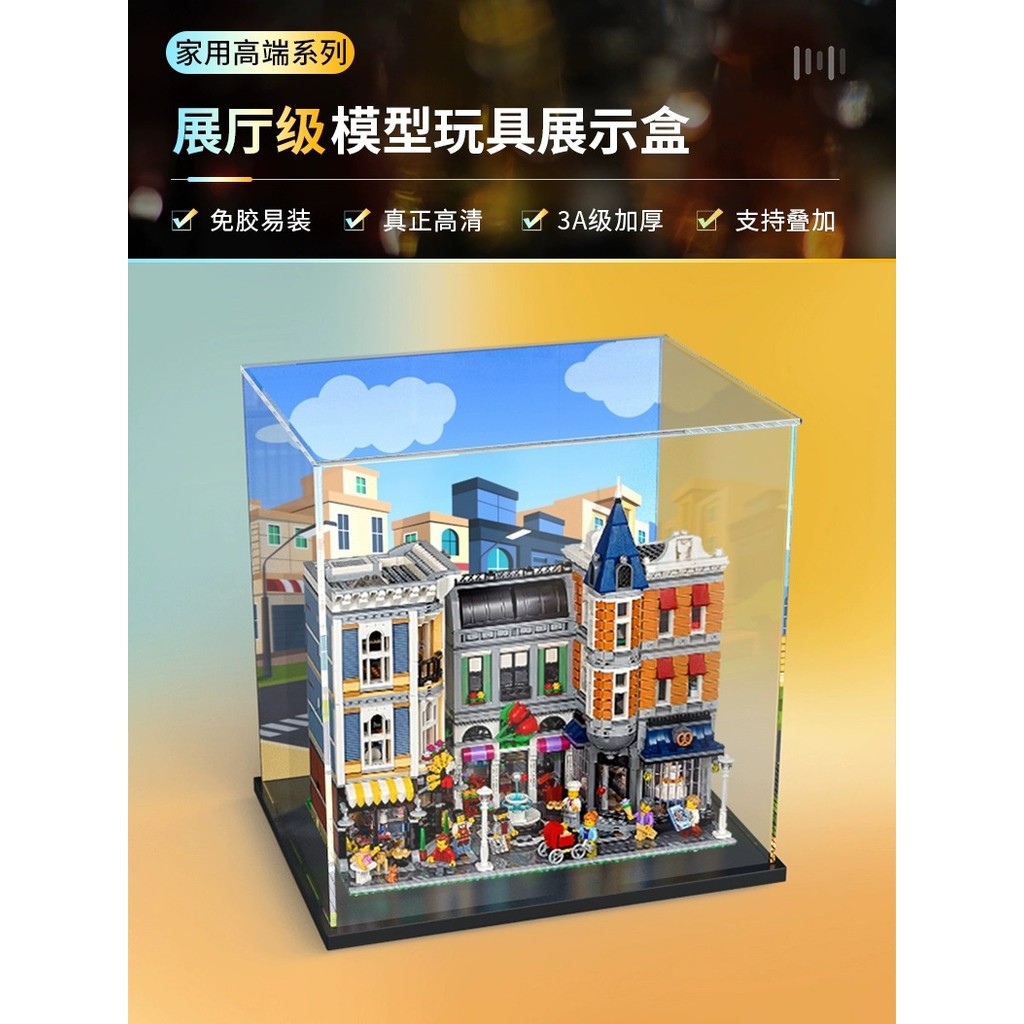[Transparent Display Box] Huaxiang Suitable for Lego 10255 City Center ...