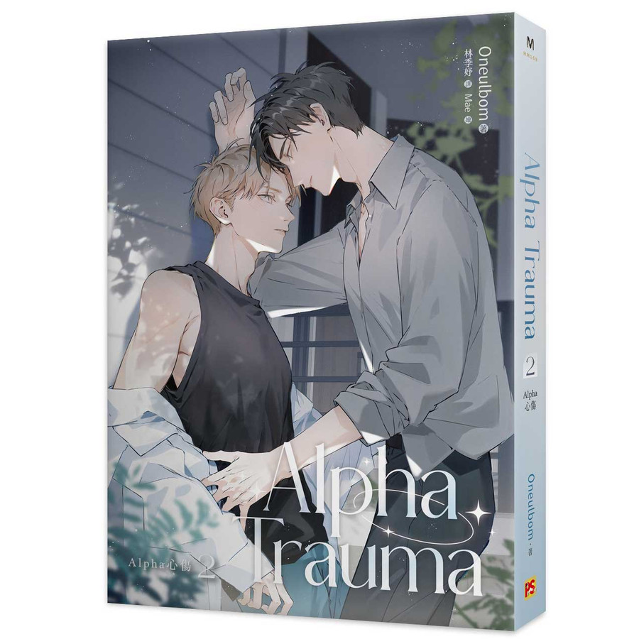 Alpha Trauma 2: Heartbroken/Oneulbom eslite Classic Book | Shopee Malaysia