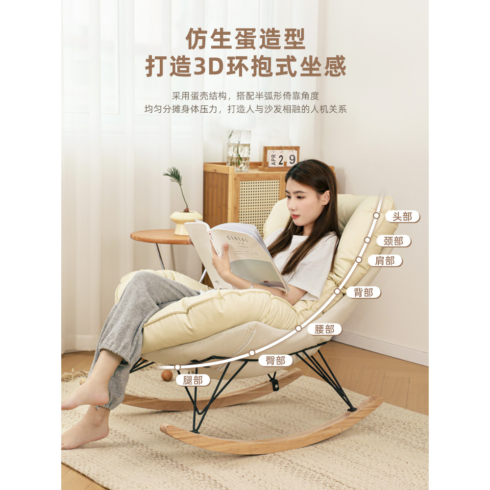 Lazy Sofa Rocking Chair Reclining Chair Adult Sleeping Living Room ...