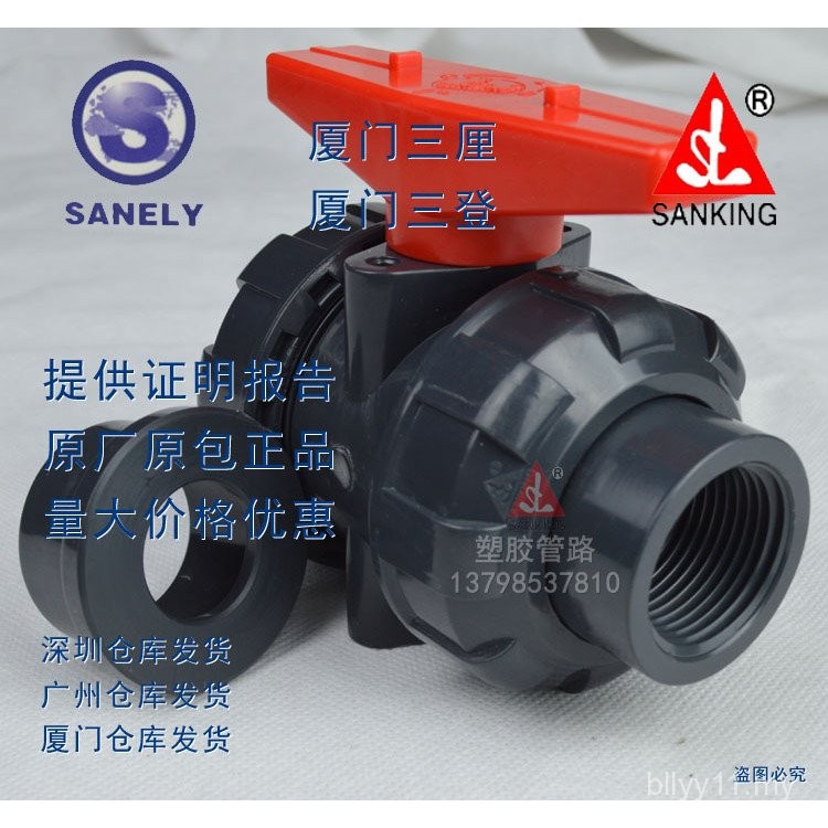 SANKING Three-Centimeter PVC Double Internal Thread Live Catch Ball ...