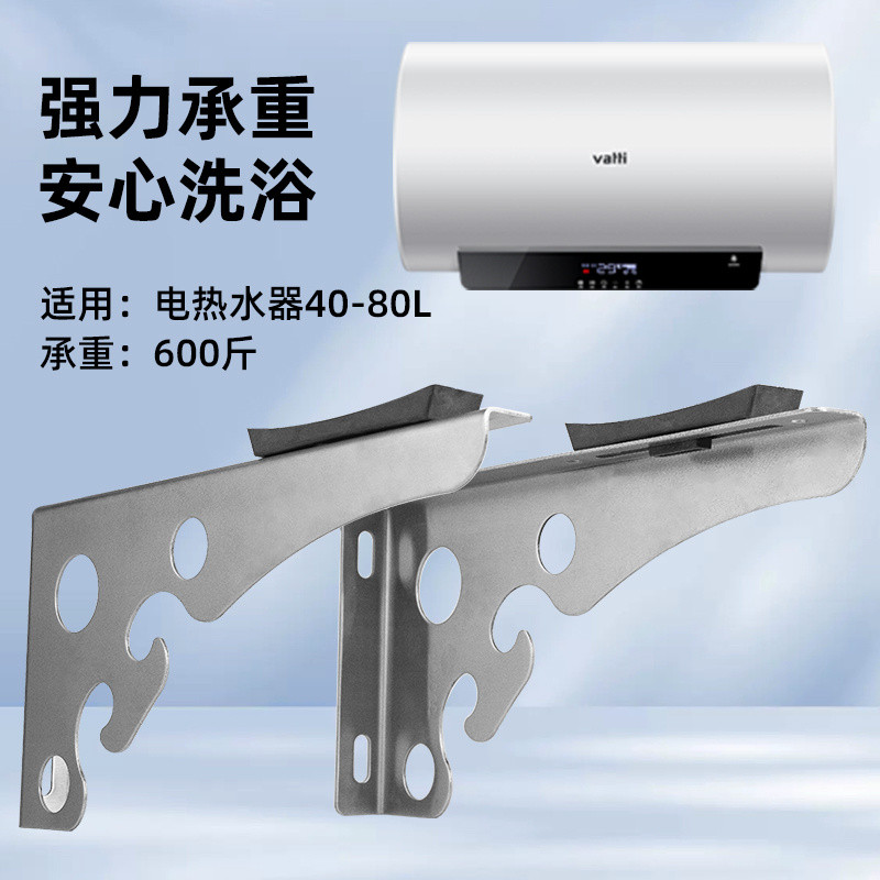 SUS304 Electric Water Heater Toilet Bracket Shelf Bracket Perforated ...
