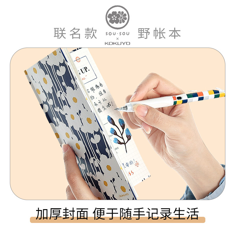 Japan Japan KOKUYO KOKUYO SOU SOU Co-Branded Wild Ledger 4mm Square ...