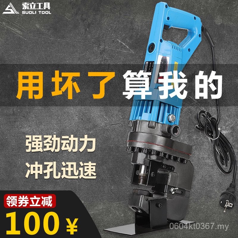 Hydraulic Angle Iron Groove Steel Punch Punch Hydraulic 1800W Punch ...
