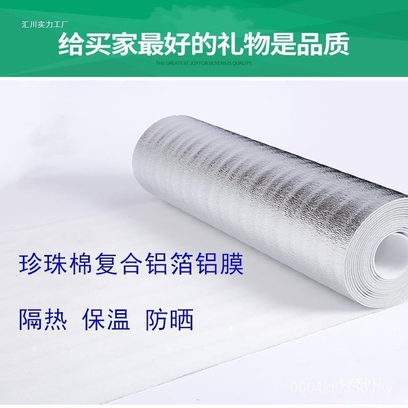 Aluminum Foil Express Insulation Film Material Thickened Cotton Packing ...