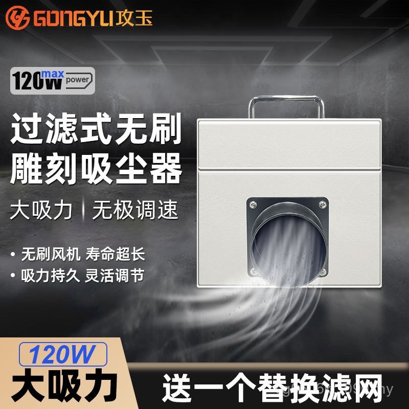 Grinding Core Carving Small Dust Collector Vacuum Box Household Filter ...