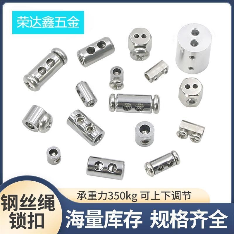 Wire Rope Buckle Fixed Adjustable Wire Rope Tightening Locker ...