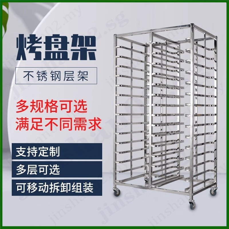 Commercial Stainless Steel Baking Tray Rack Cart Baking Cart Rack Bread ...