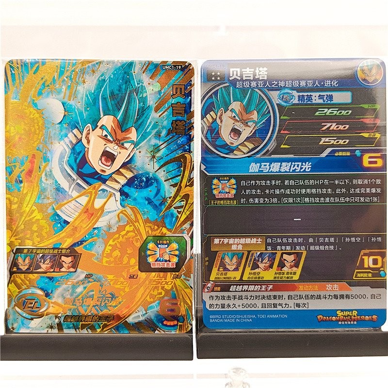 thumbnail image 2 of Bandai Super Dragon Ball Heroes MM1-019 Vegeta UR Mint Holo Card Japanese 2 of 5