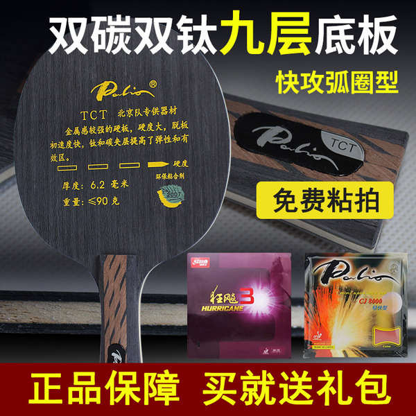 pickleball training pickleball paddle carbon fiber paddle pickleball ...