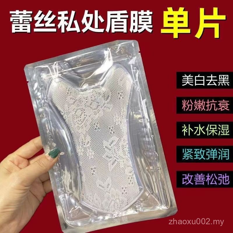 [12,000 People Praise] Women's Private Remove Melanin Pink Tender ...