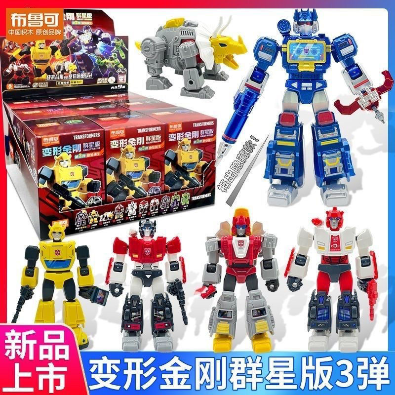 Pluco Transformable Steel Building Block Man Big Hidden Sonic Bumblebee ...