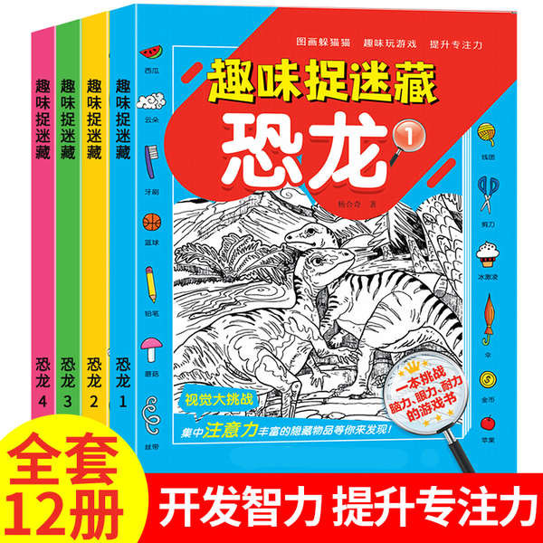 colouring book for kid coloring book Gambar tersembunyi bersembunyi dan