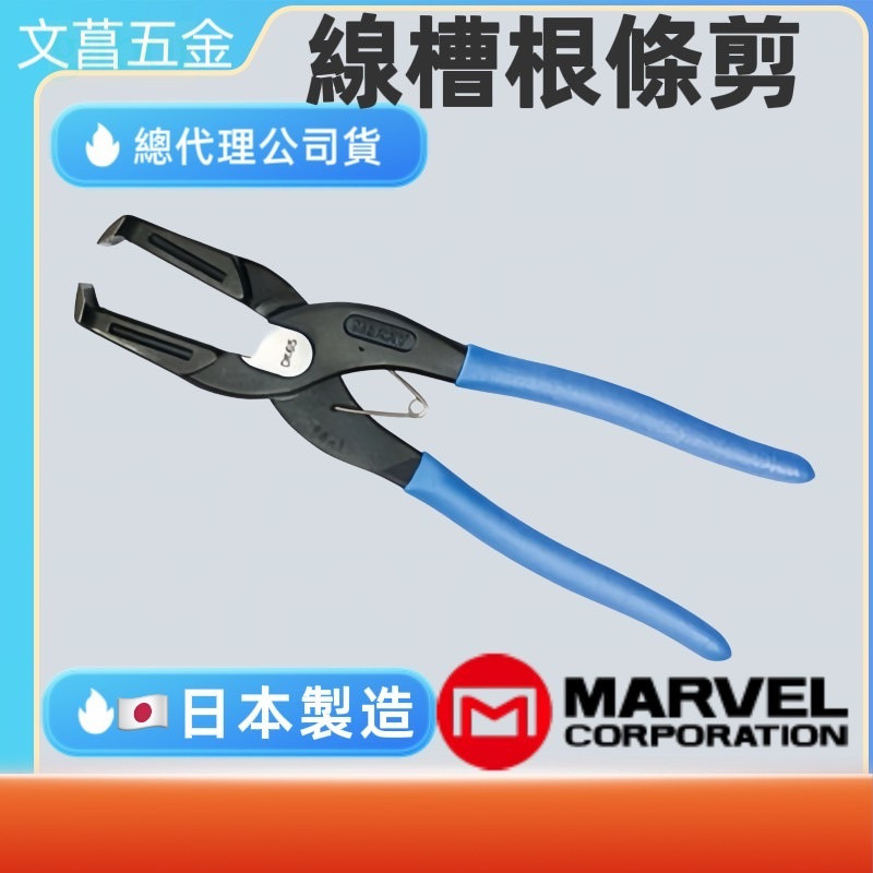 Tax Included Luyang Hardware Japan MARVEL MERRY DK-65 DK-55 Wire Groove ...