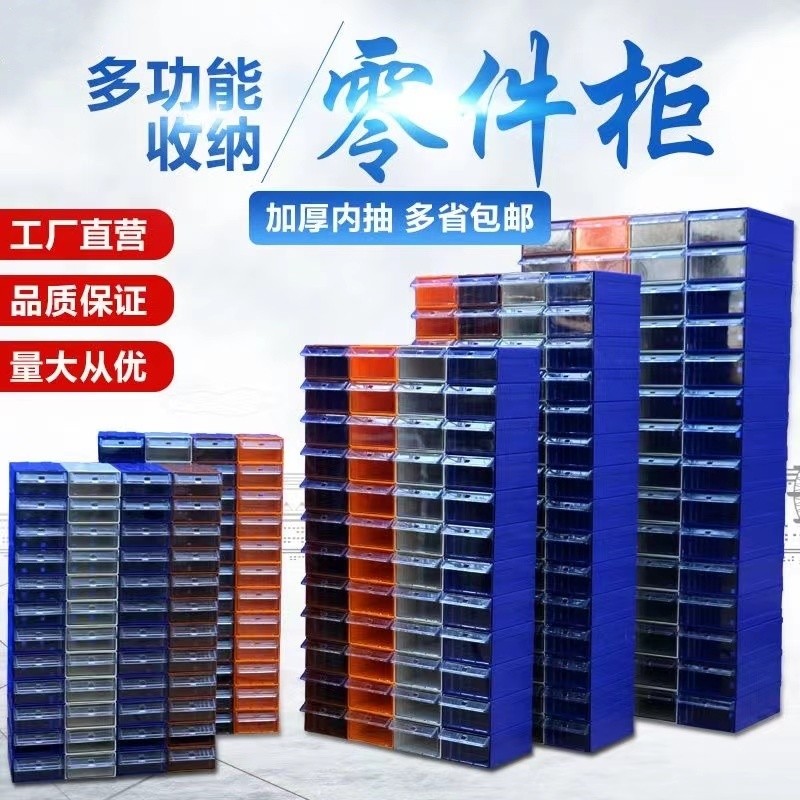 Combination Component Parts Box Drawer Tool Cabinet Lego Classification ...