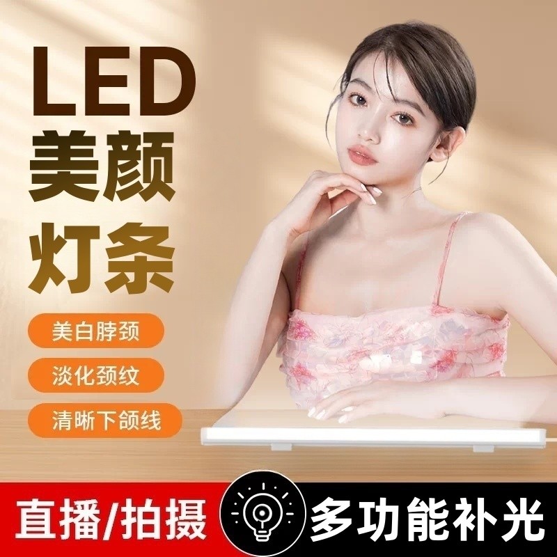 Anchor Dedicated Chin Light Bar Fill Light Tube Lighting Face ...