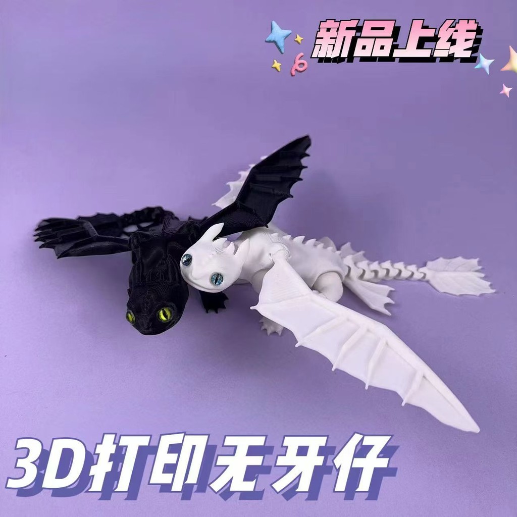Toothless Doll How to Train Your Dragon Master Doll Toy 3D Printing ...
