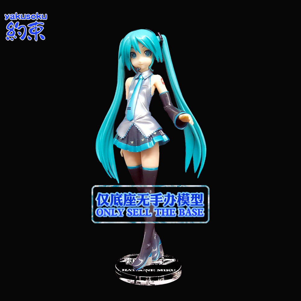 Restraint Base Acrylic Base Suitable for MIKU TAITO Formula Suit ...
