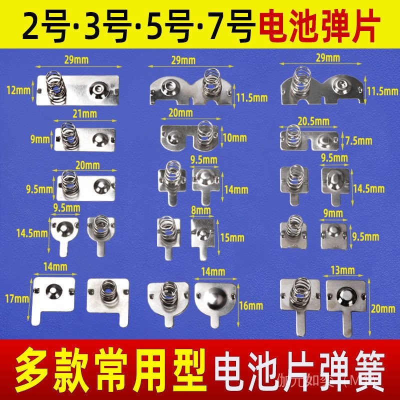 Battery Spring No. 7 5 Battery Air Conditioning Remote Control Box ...