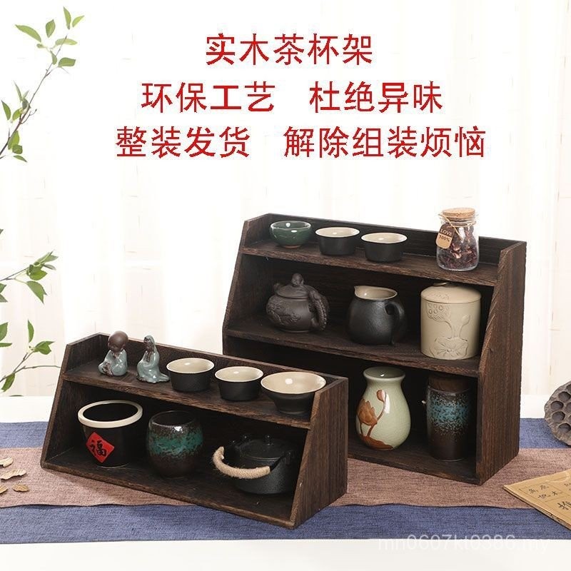 Teacup Holder Guan Chinese Style Solid Wood Tea Set Wall-Mounted Retro ...