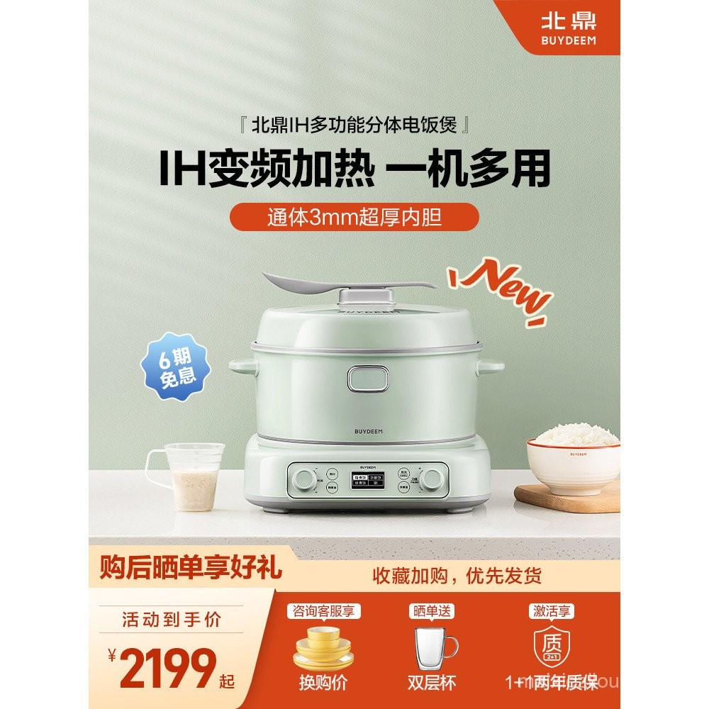 Beiding IH Multifunctional Split Rice Cooker Household Smart Rice ...