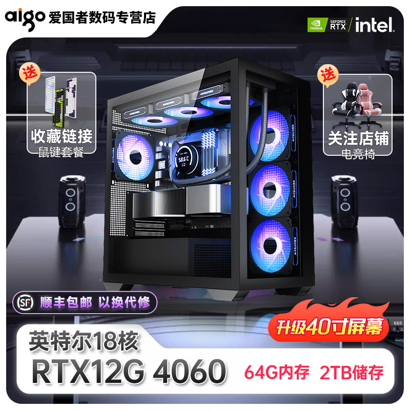 2025 New Product 丨 Intel Design Office Game Desktop Computer 4060/3060 ...