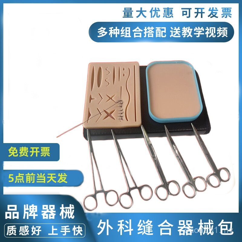 Medical Students Surgical Practice Stitching Equipment Kit Surgical ...