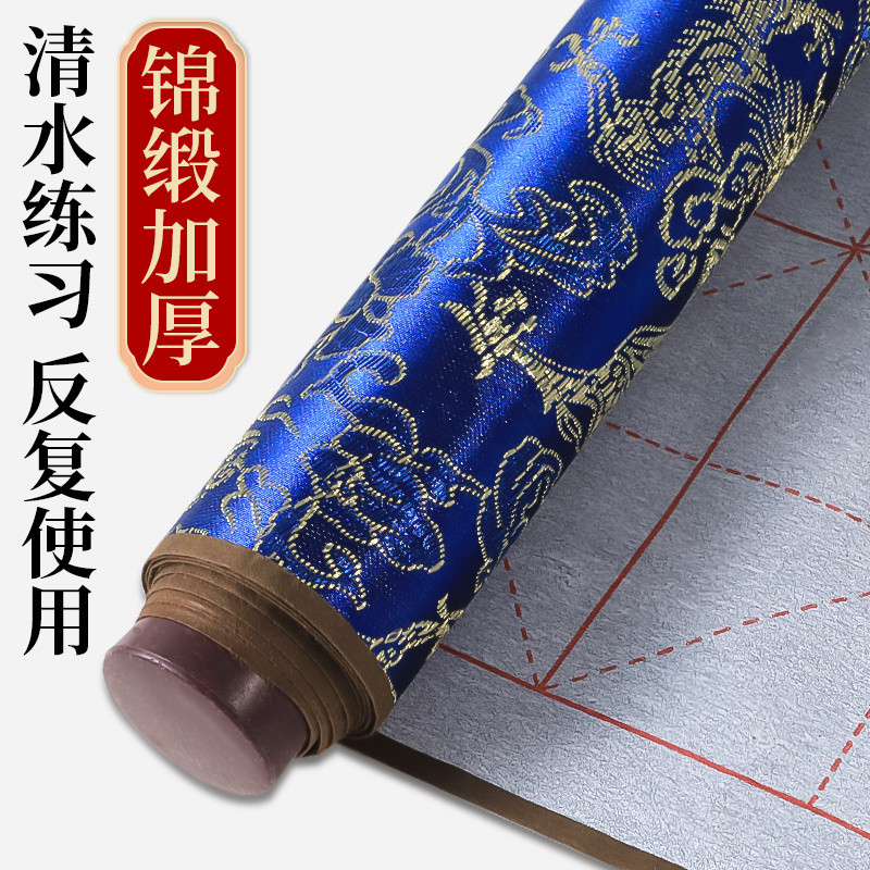 Writing Brush Writing Water Writing Cloth Set Water Writing Calligraphy ...
