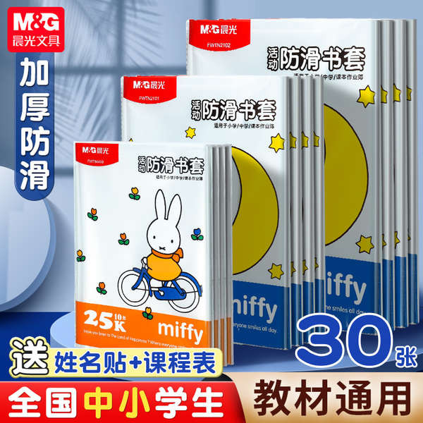 pembalut buku pembalut buku tulis Chenguang Book Cover Book Cover Paper ...