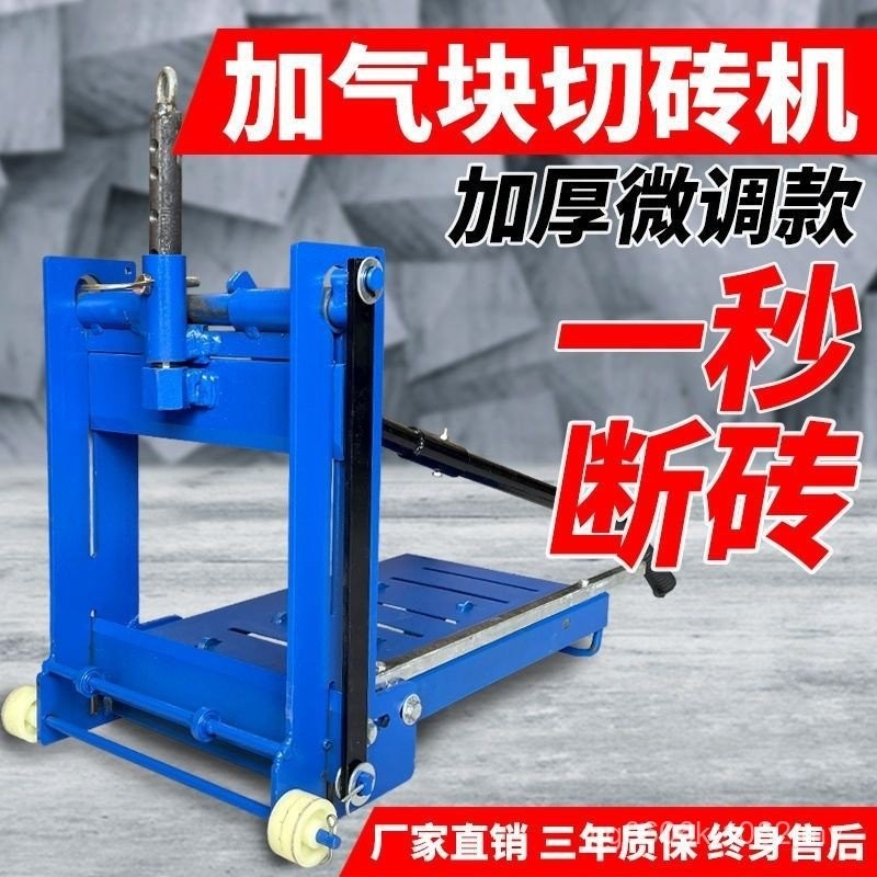Manual Gas Block Gas Brick Brick Cutter Brick Cutter 2025 Pressure ...