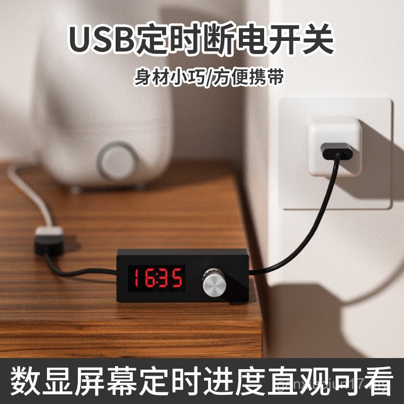 Power-off Switch Automatic Timer Fish Tank Countdown Switch Power Gift ...