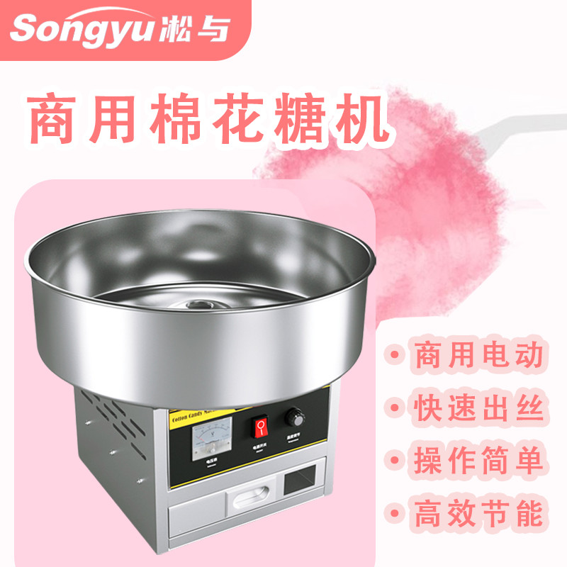 Marshmallow Machine Commercial Stall Fully Automatic Brushed ...