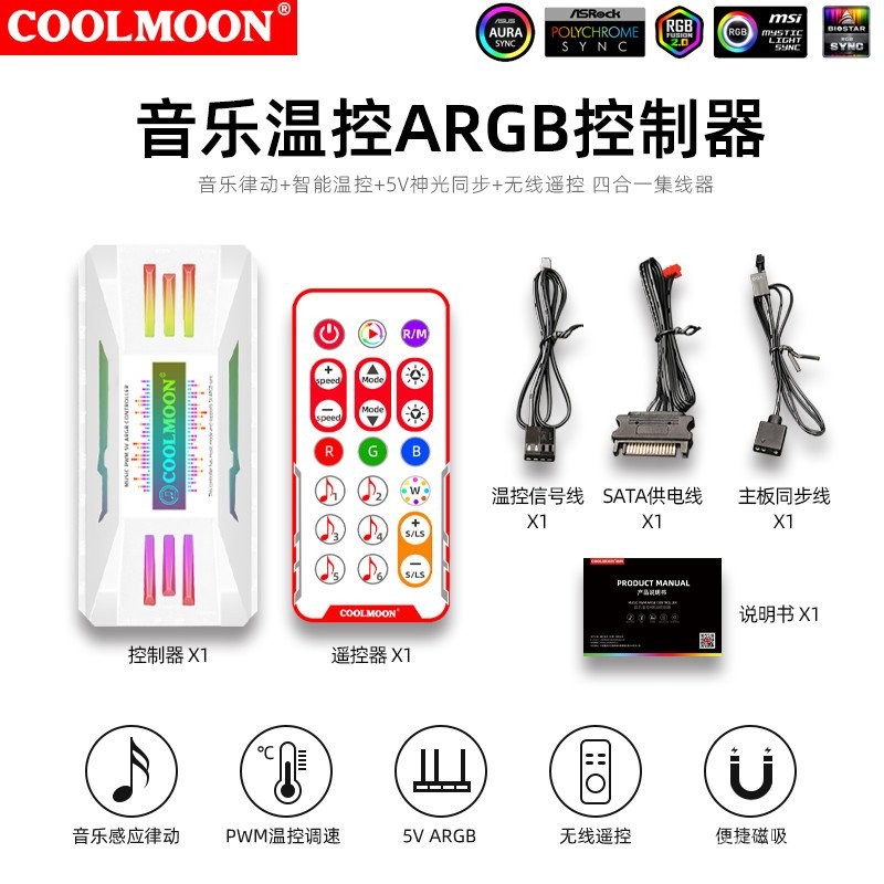 Cool Moon PWM Temperature Control Fan Hub 5V ARGB Magic Light ...