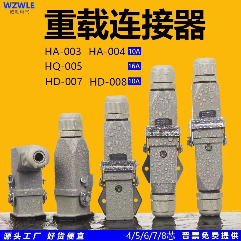 [Ready Stock] Reload Connector Rectangular Industrial Automation ...