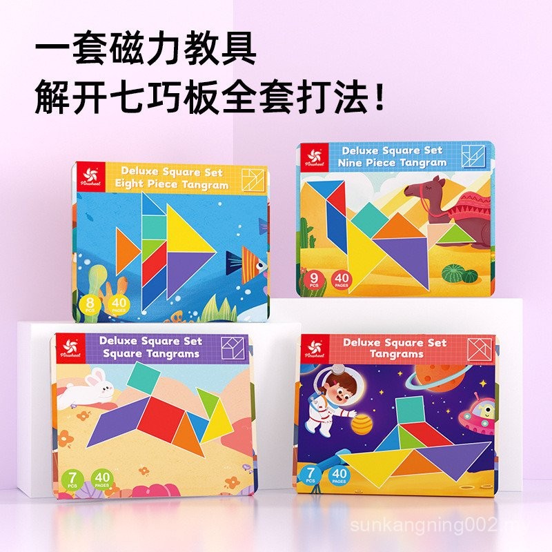[2025] [97% Rate] pinwheel Tangram Deluxe Edition Magnetic Intelligence ...