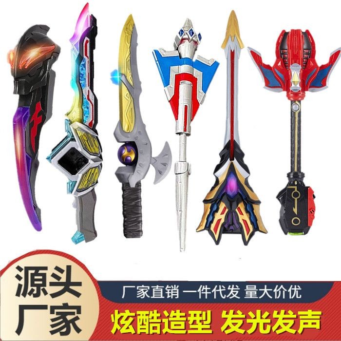 Ready stock in stock Cyro Ultra Weapon Holy Sword Robman Aix Head Dart ...