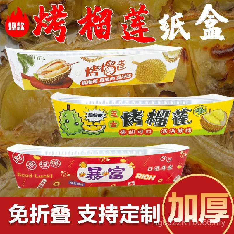 Packing Box Durian Box Paper Box Packaging Box Grilled Durian Cheese ...