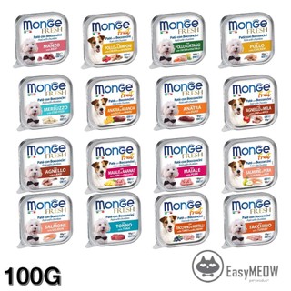 Monge Fresh 100gsm Wet Food / Tray Food - Dog / Puppies (NEW STOCK)