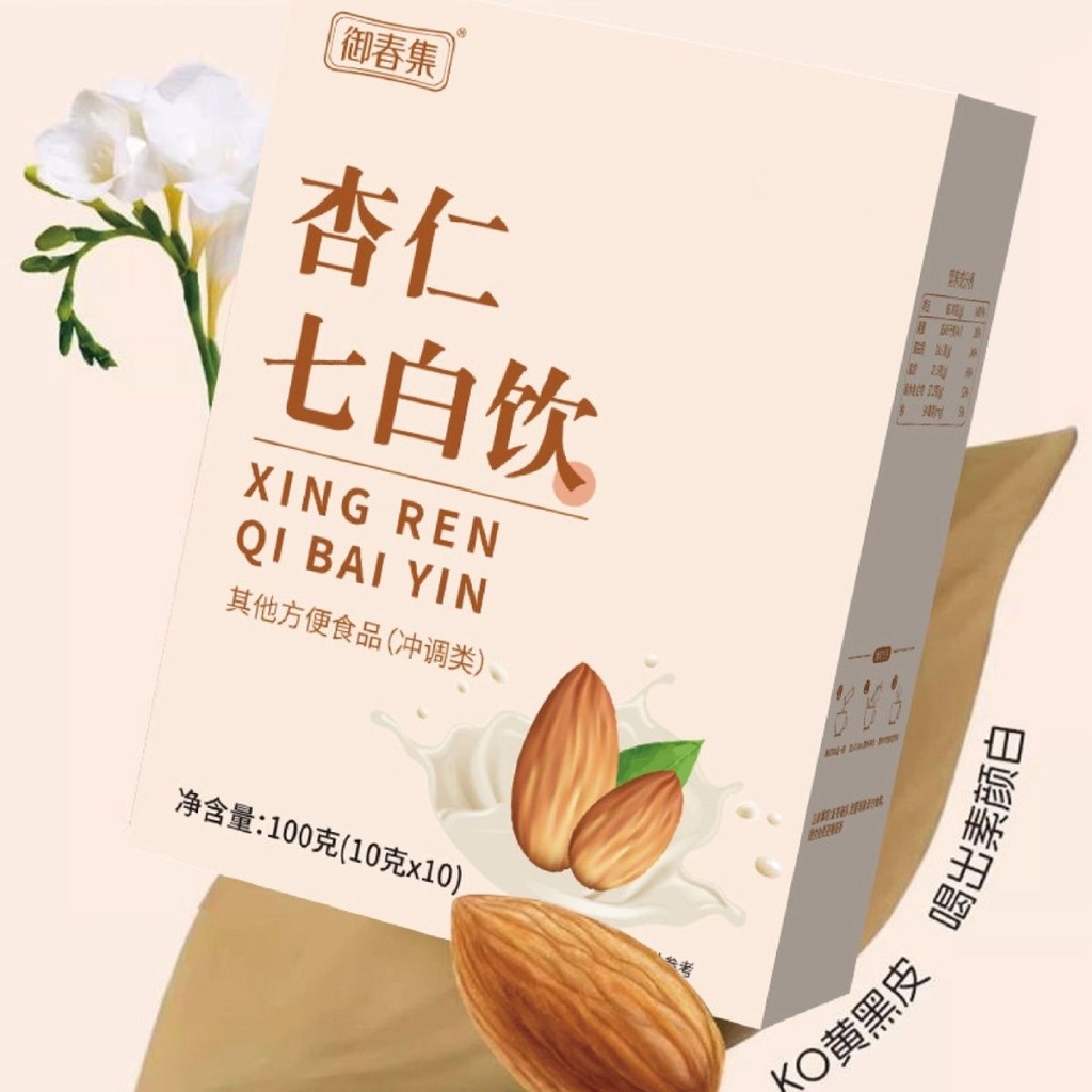 热销推荐！御春集杏仁七白饮膳食纤维代餐粉杏仁臻白饮藕粉杏仁粉爆款供货Yuchunji Almond Seven White Drink ...