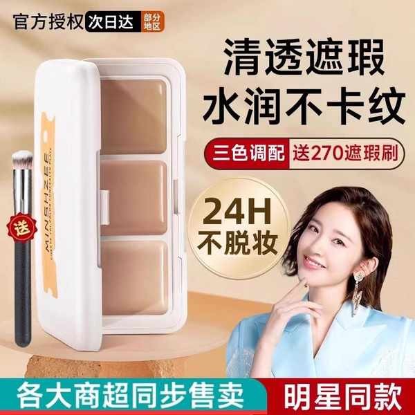 concealer concealer full coverage Watsons Genuine Children's Tricolor ...