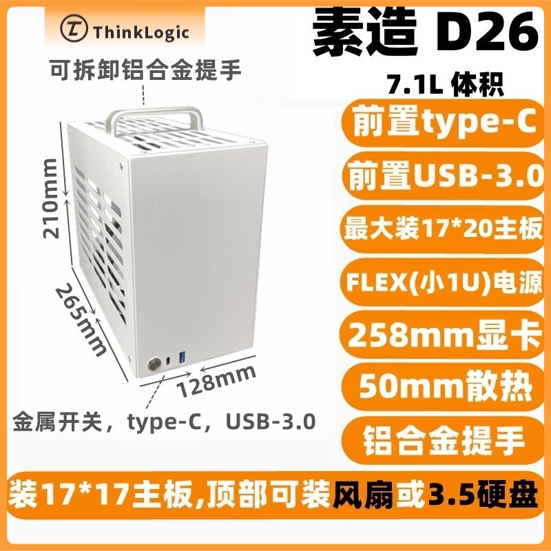 Plain D26 Case Mini ITX Chassis Metal Portable Portable A4 Small ...