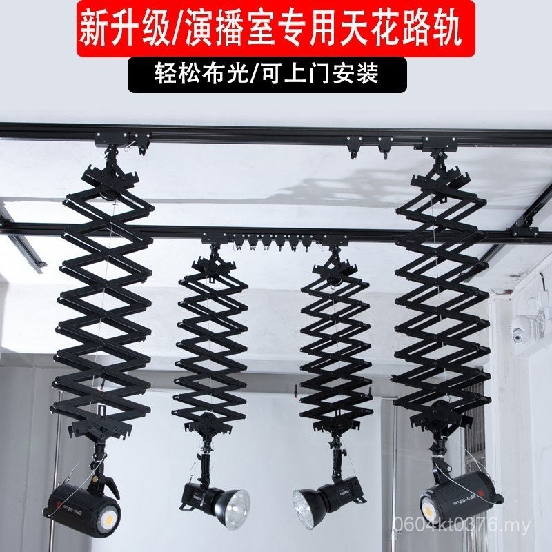 Roadtrack Ceiling Light Conference Studio Concentrating Studio Lighting ...