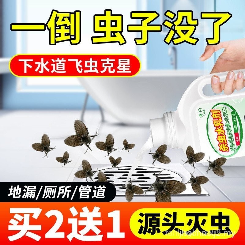 [Brand Praise 568.10,000+Piece] Law White Sewer Small Flying Insect ...