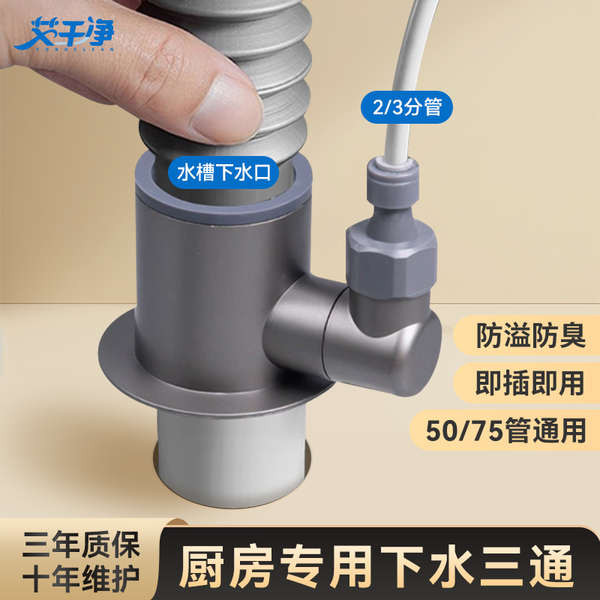 sink trap wash basin drain pipe kitchen Ai clean kitchen sewer pipe ...