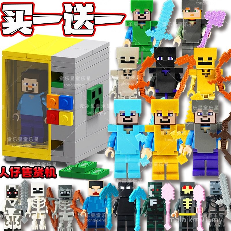 Minecraft Building Block Minifigure Assembled Toys Vending Organ Box ...