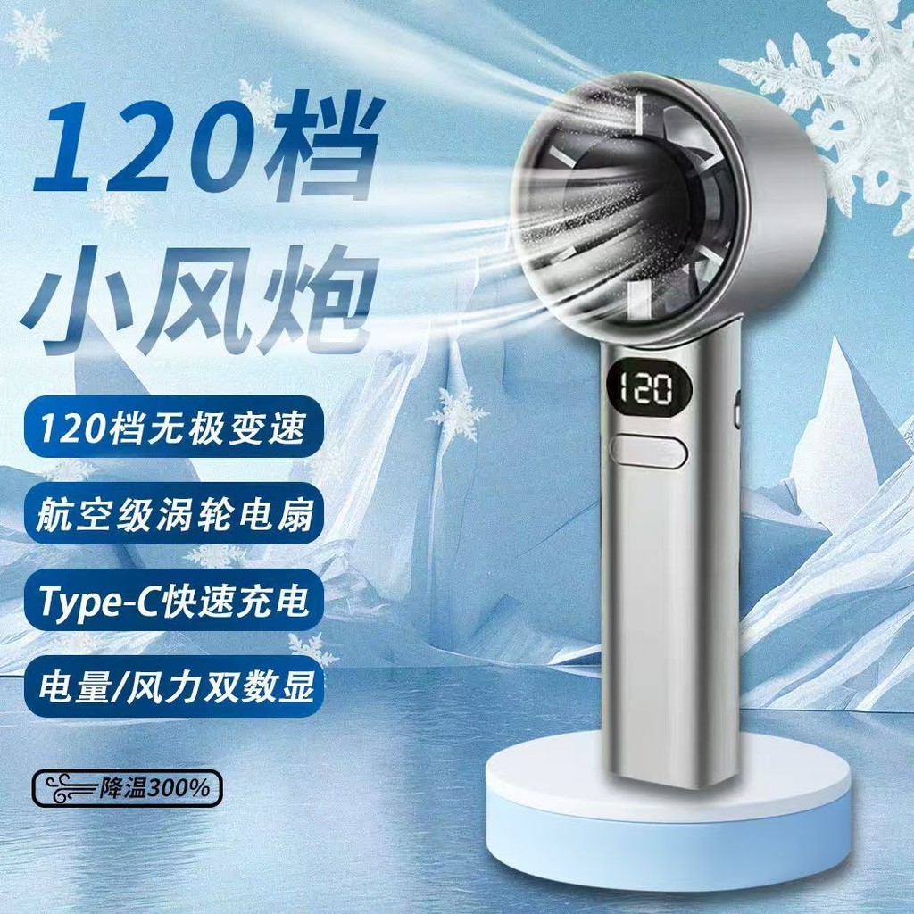 120-speed Hand-held Small Fan M11 Mini Fan 120-speed High-speed ...